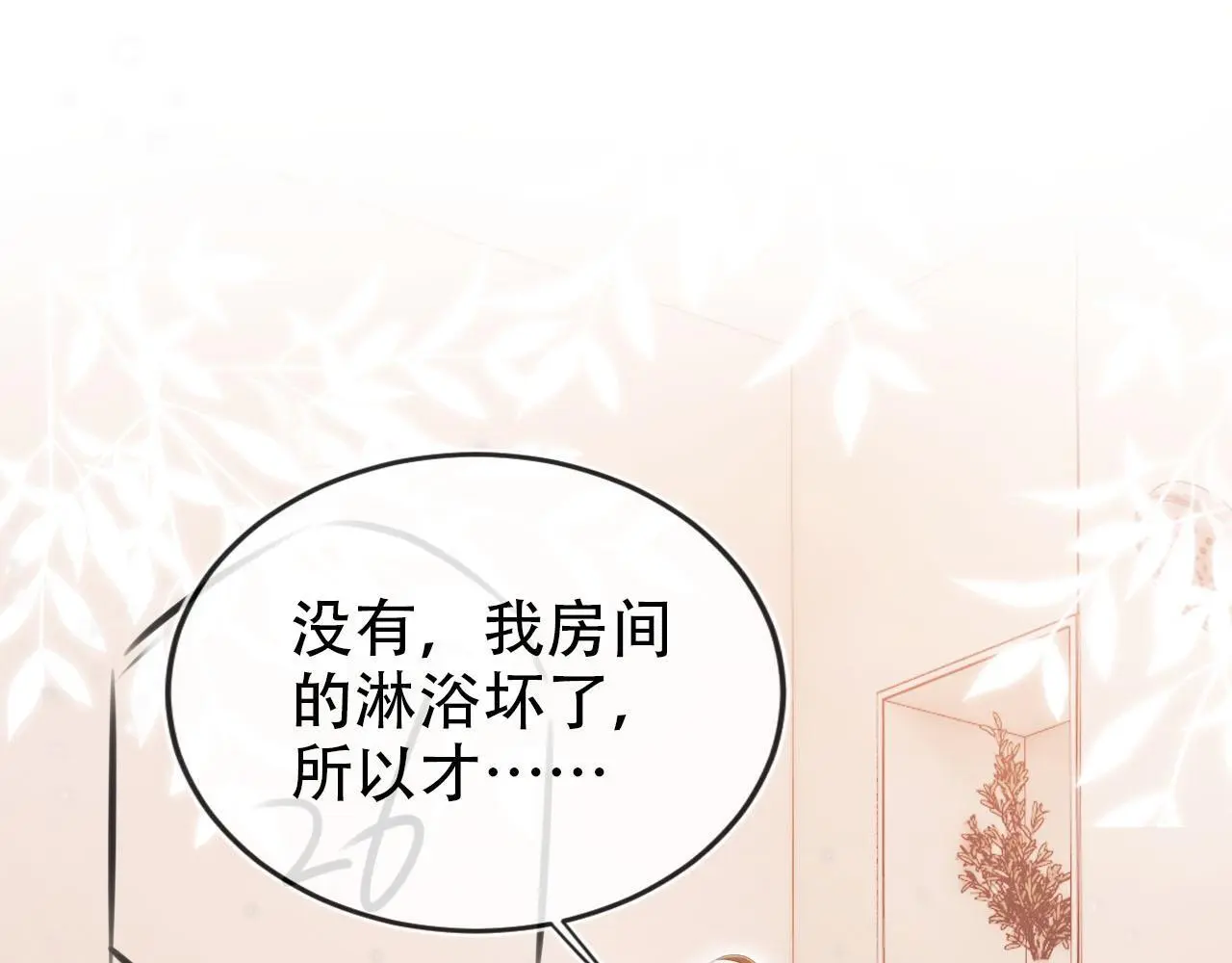 第134话 双向试探 第12页