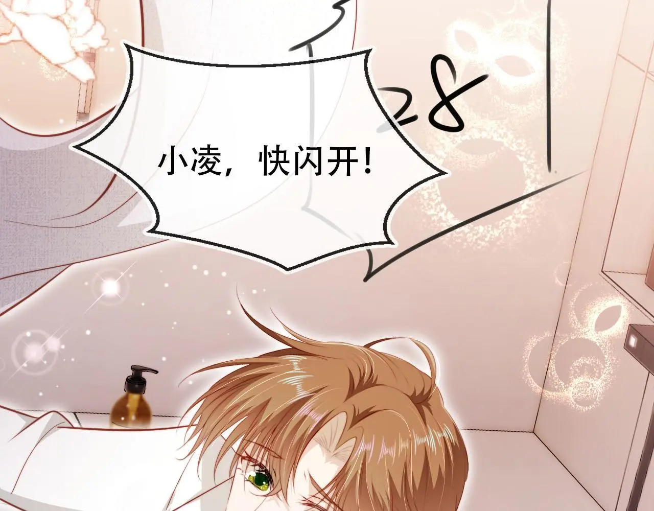第134话 双向试探 第18页