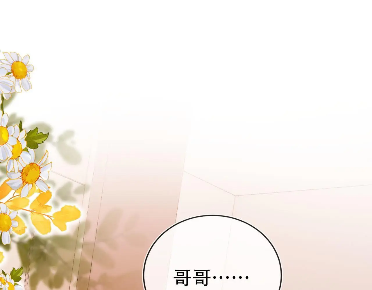 第134话 双向试探 第31页