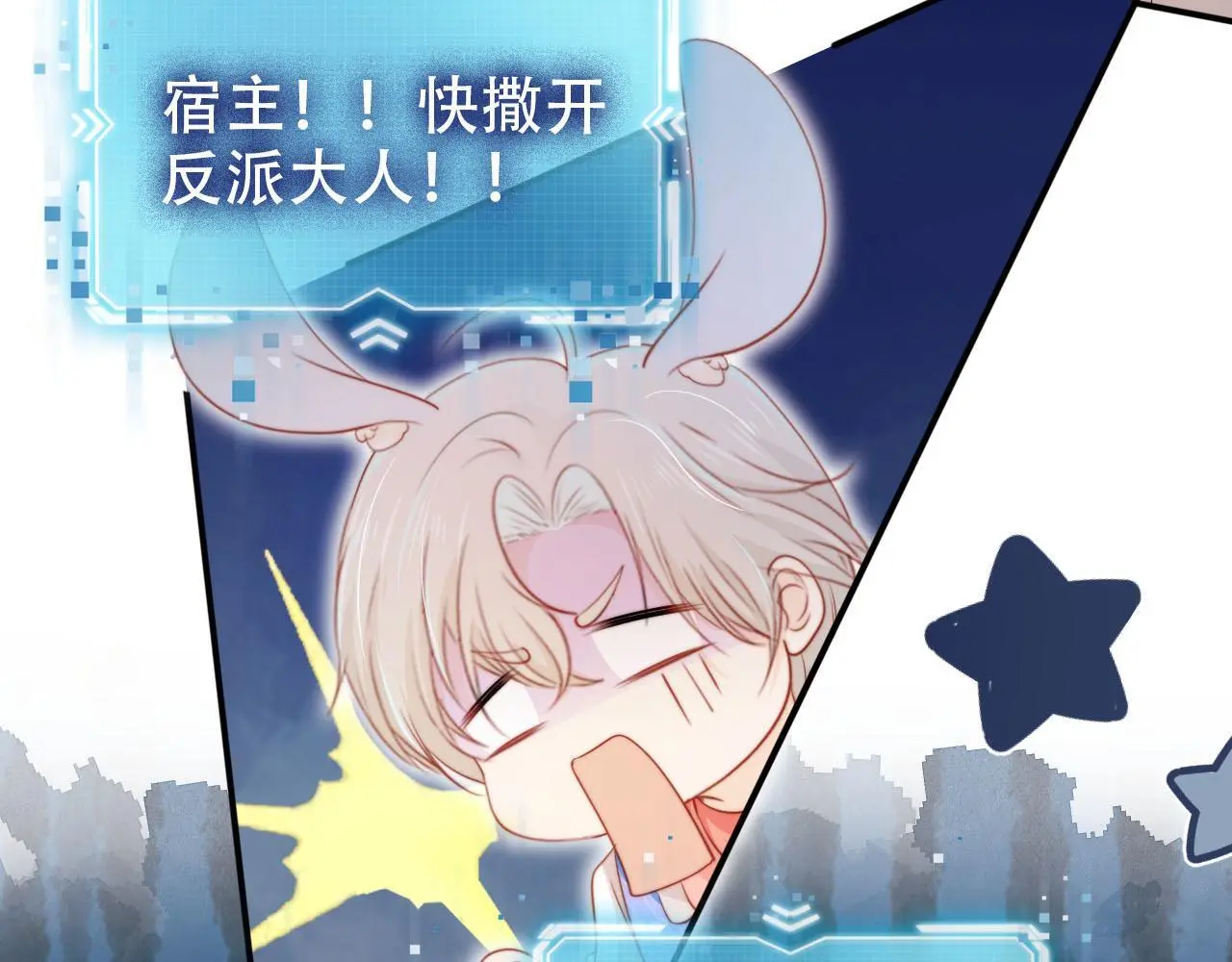 第134话 双向试探 第34页