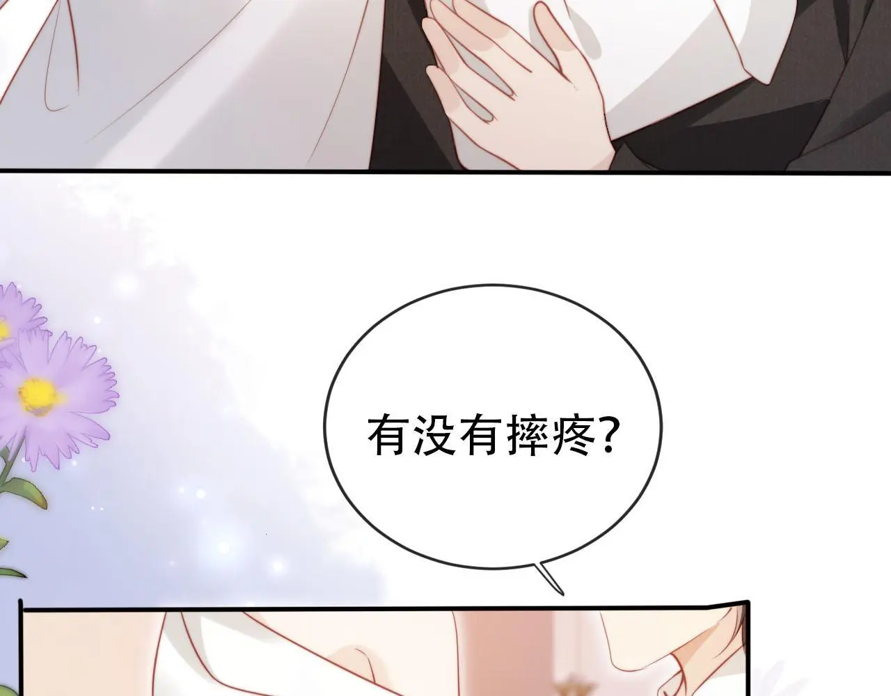 第134话 双向试探 第39页