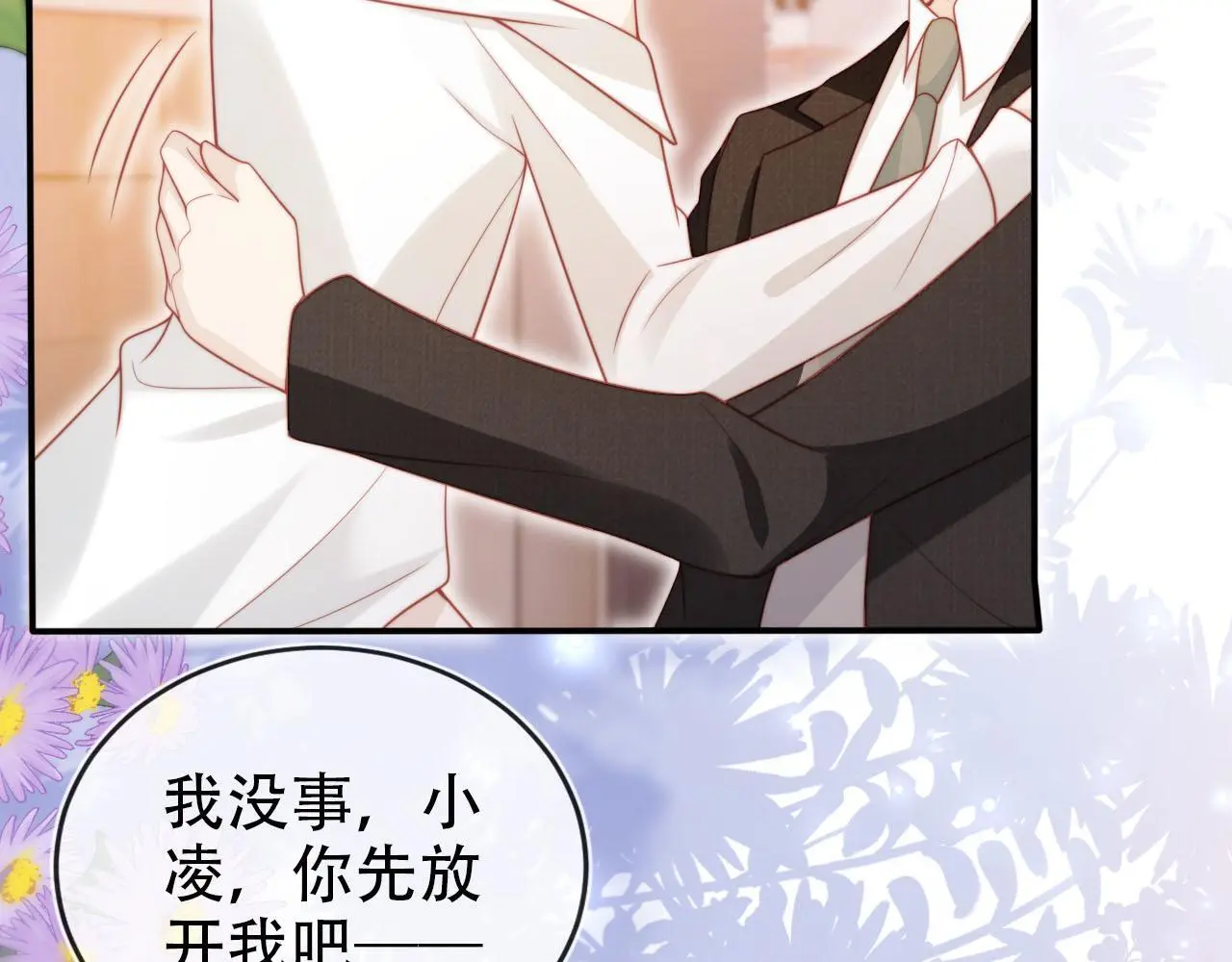 第134话 双向试探 第40页