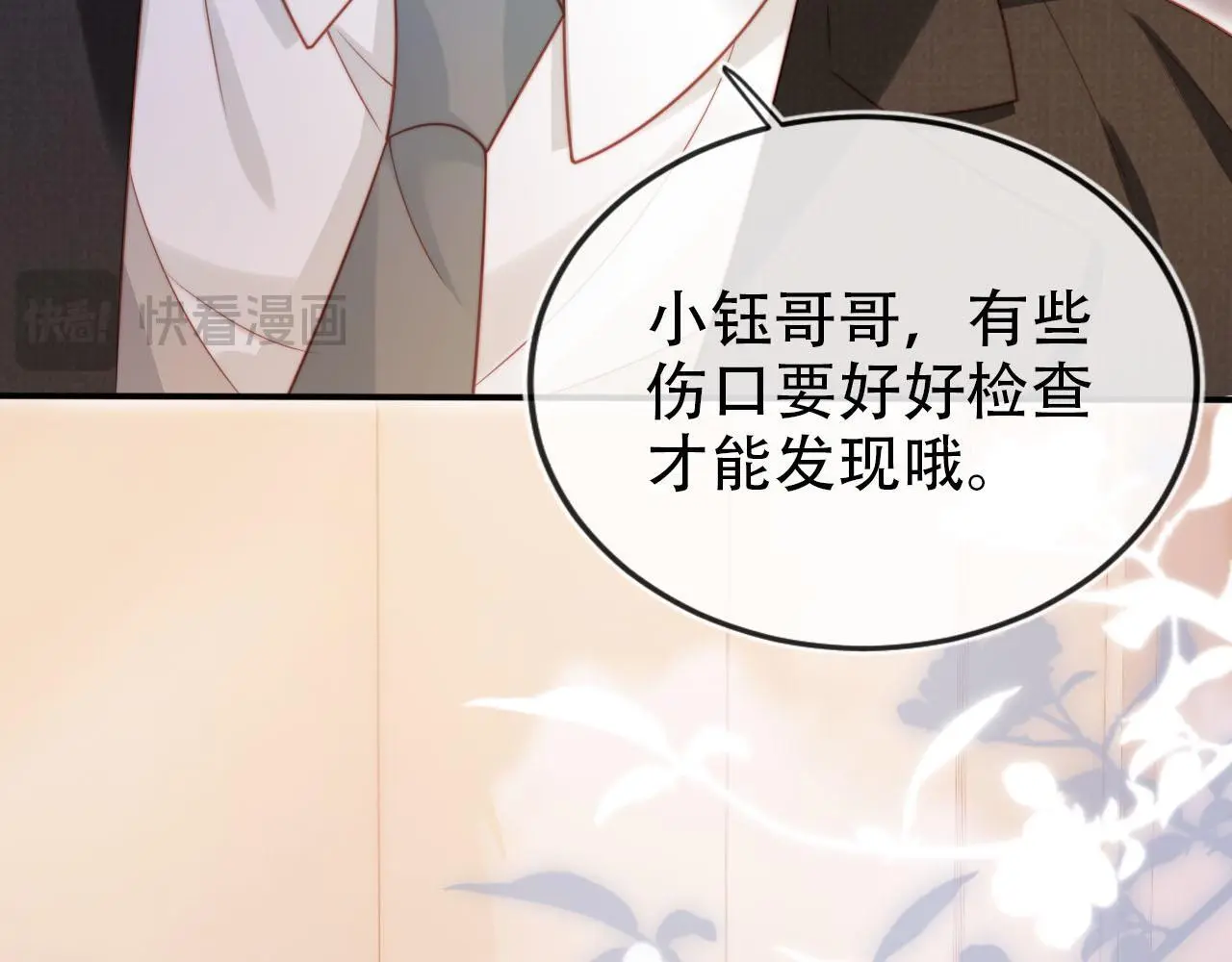 第134话 双向试探 第44页