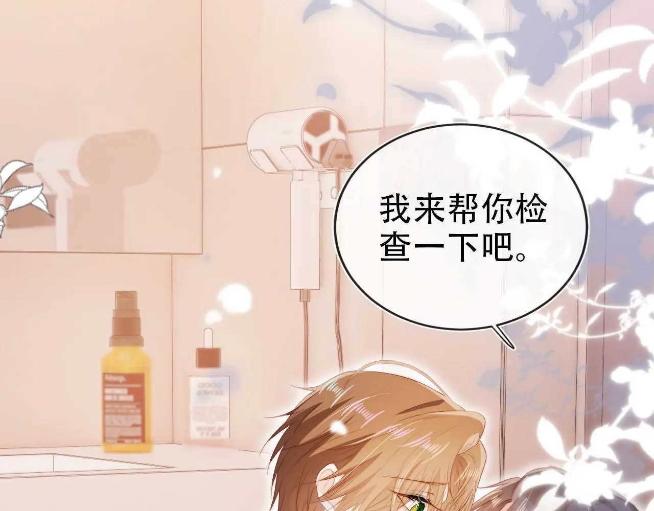 第134话 双向试探 第45页