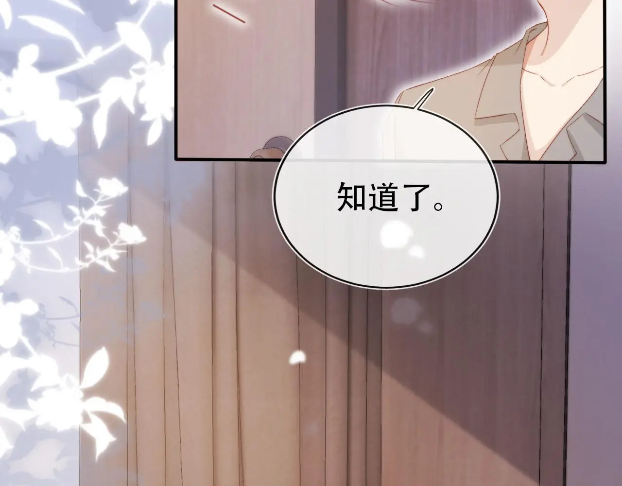 第134话 双向试探 第60页