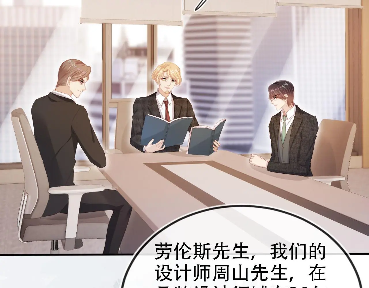第134话 双向试探 第67页
