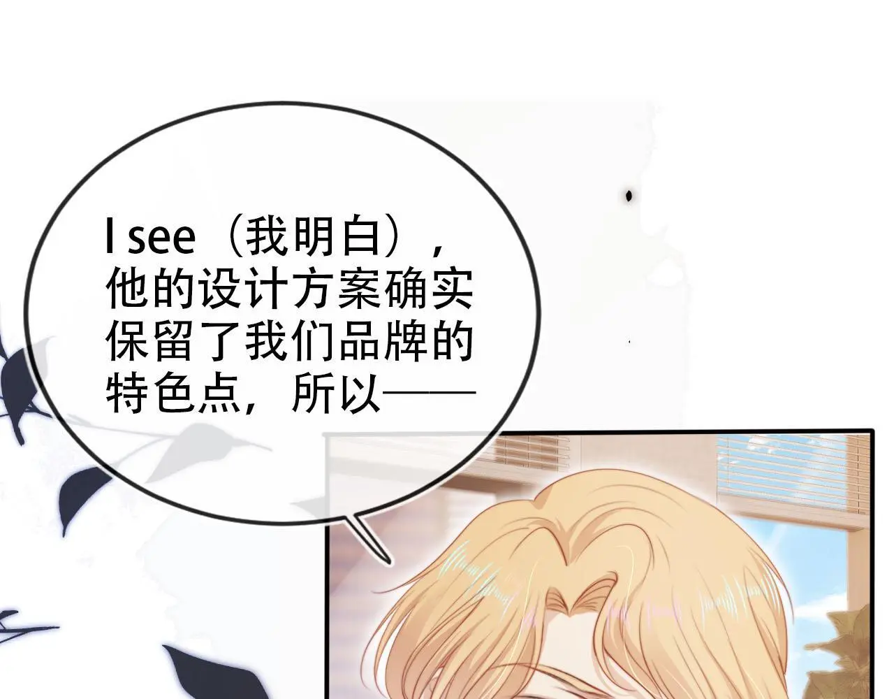 第134话 双向试探 第71页