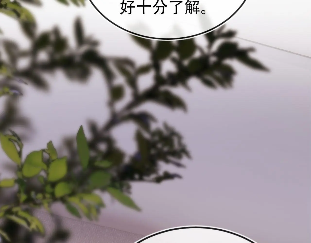 第134话 双向试探 第82页