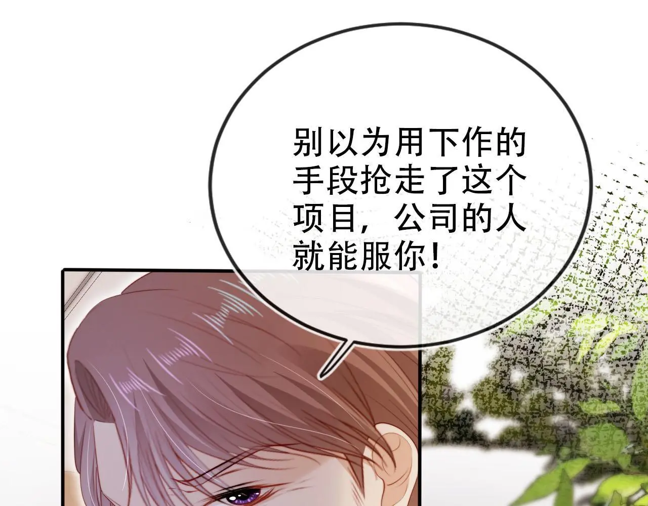 第134话 双向试探 第92页