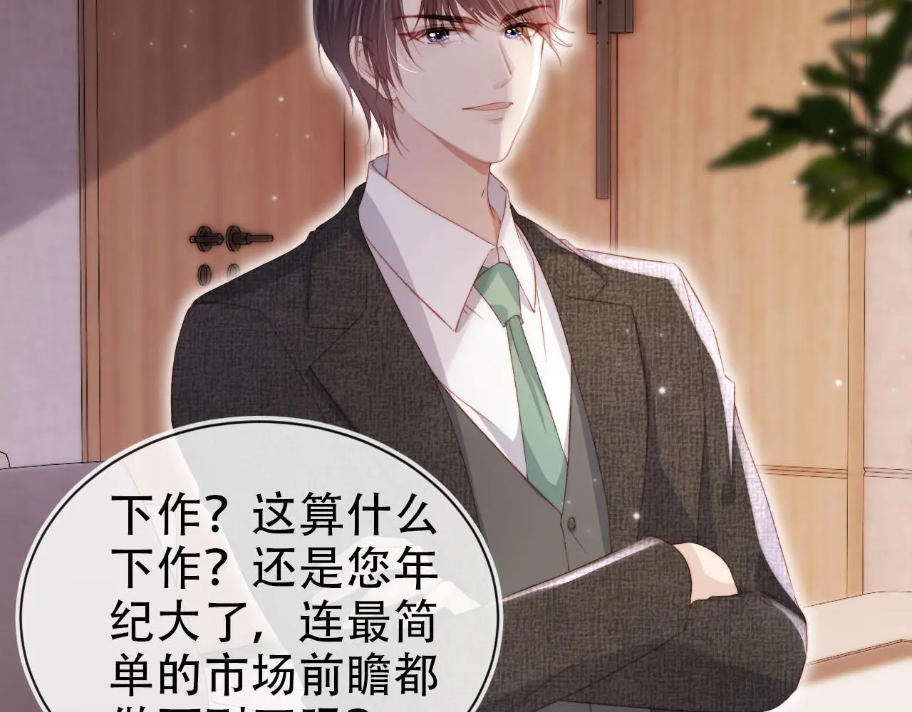 第134话 双向试探 第94页