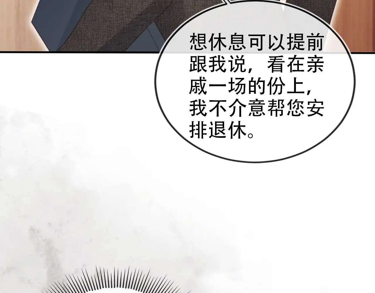 第134话 双向试探 第100页