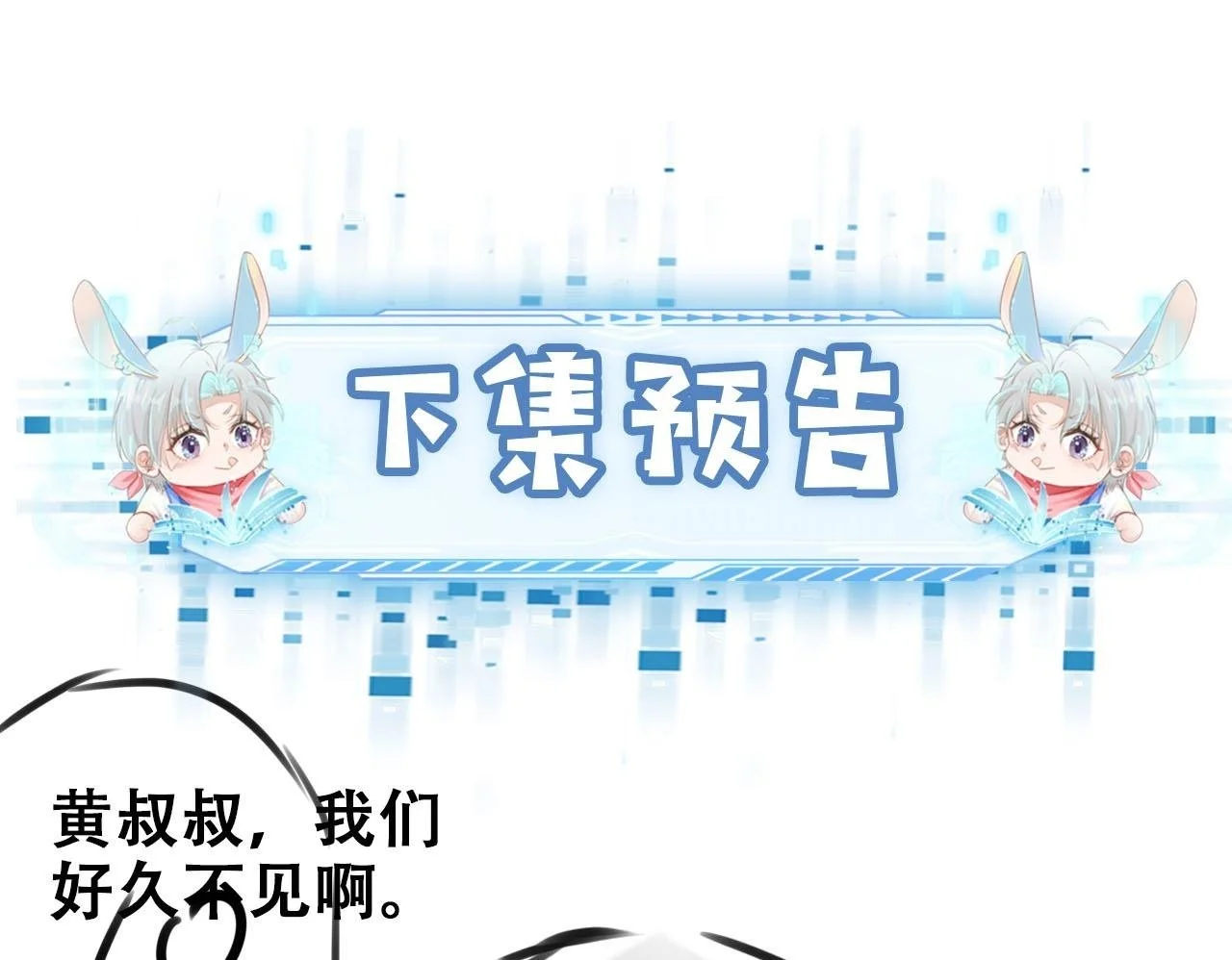 第134话 双向试探 第104页