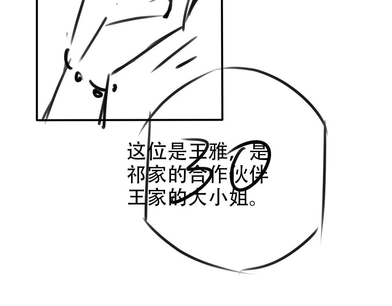 第134话 双向试探 第105页