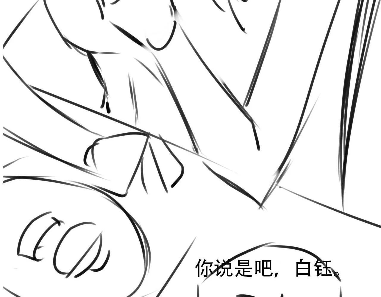 第134话 双向试探 第108页