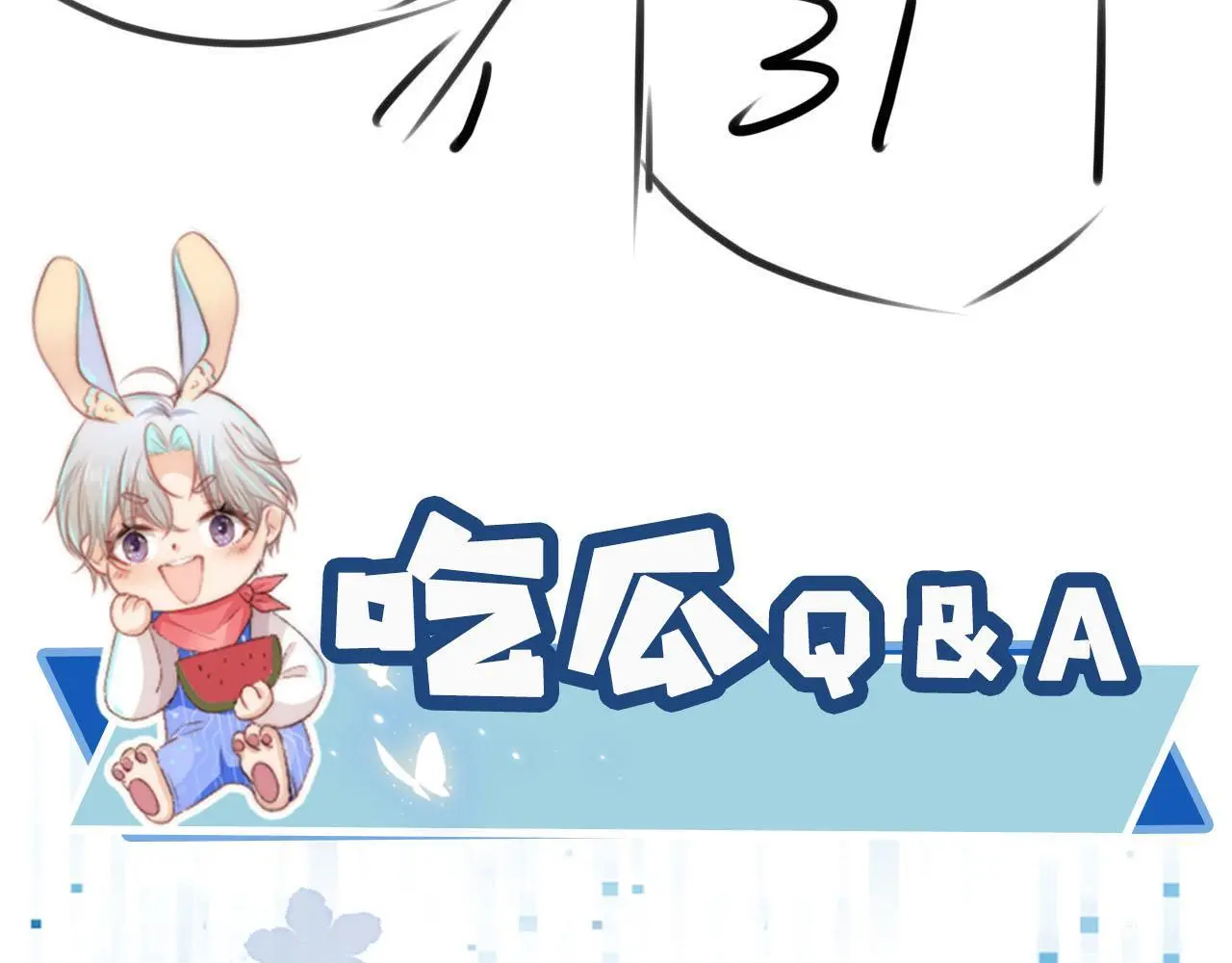 第134话 双向试探 第109页
