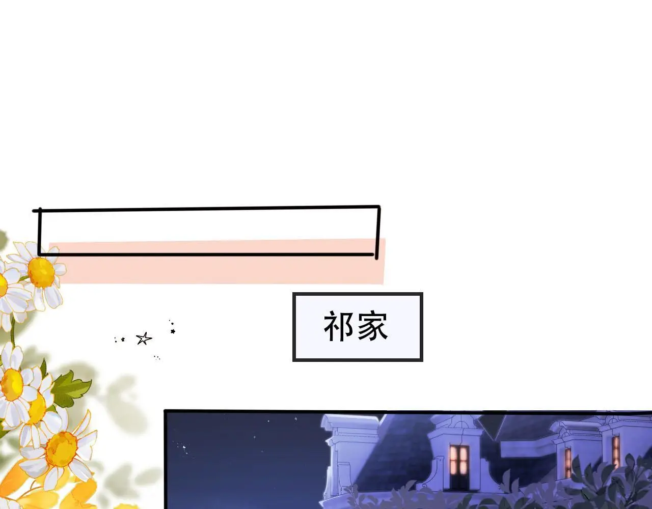 第137话 换装party 第5页