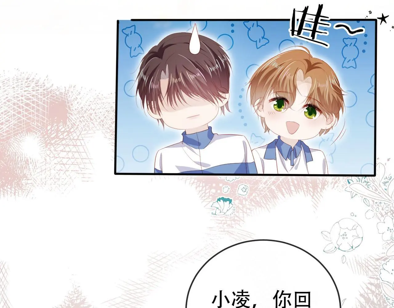 第137话 换装party 第9页