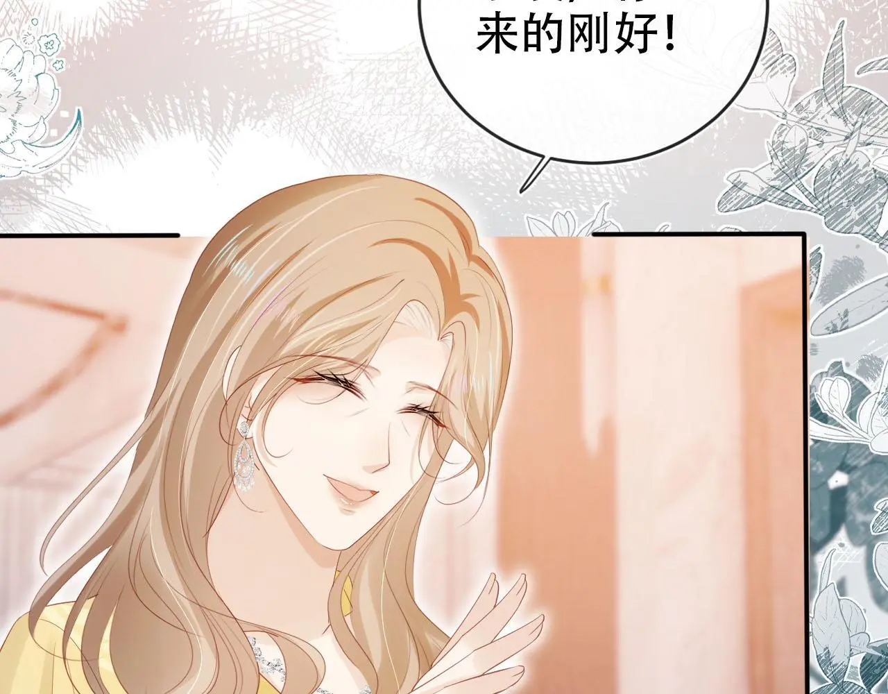 第137话 换装party 第10页