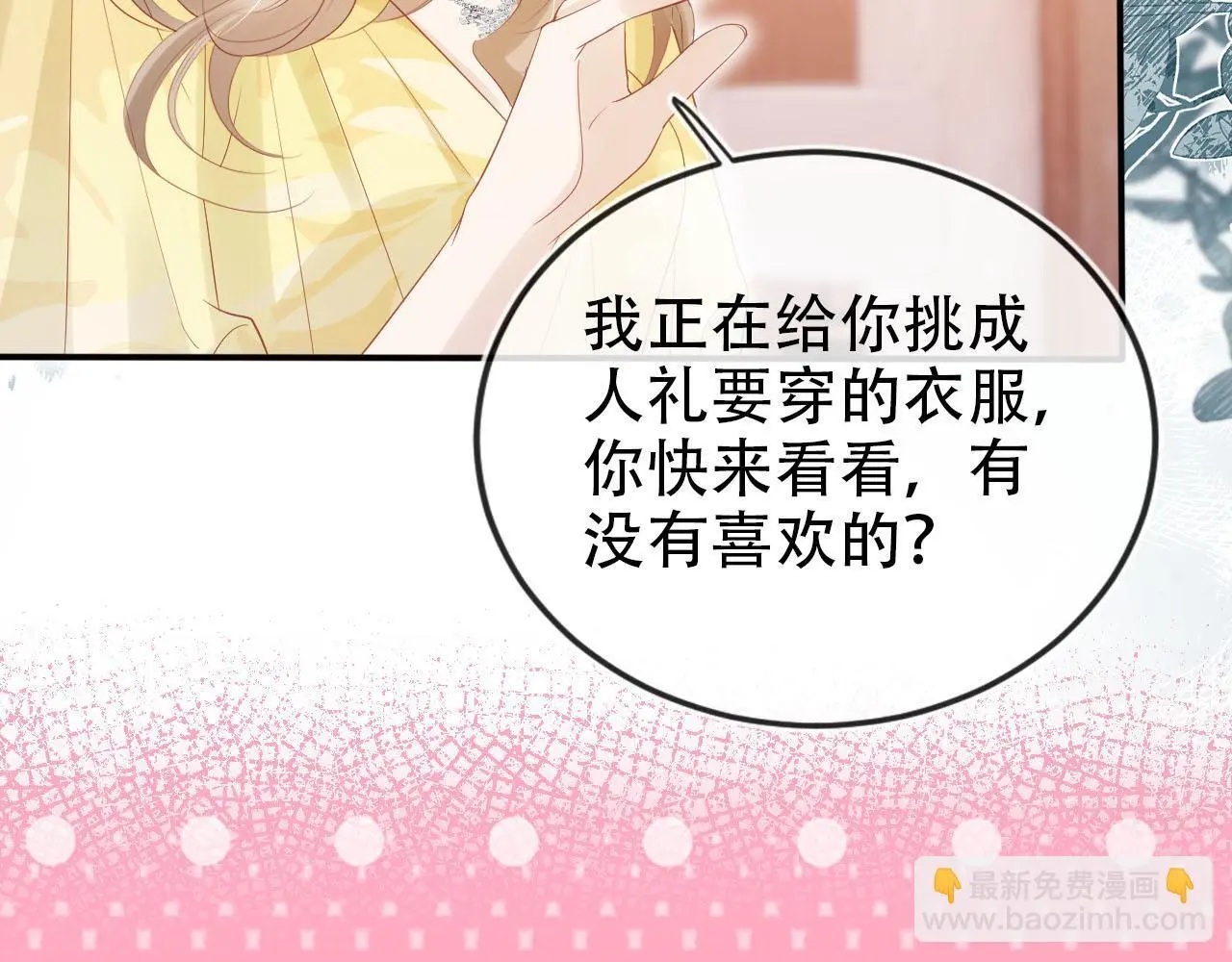 第137话 换装party 第11页