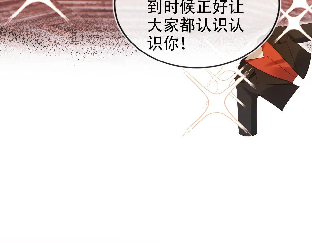 第137话 换装party 第14页