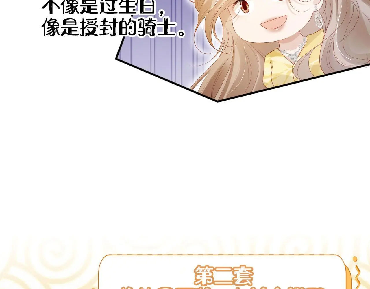 第137话 换装party 第19页