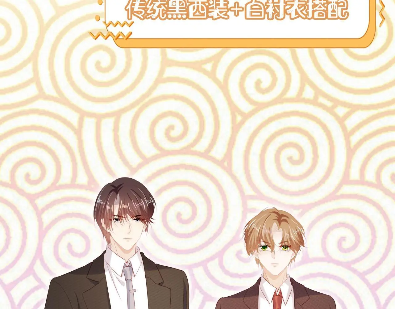 第137话 换装party 第20页