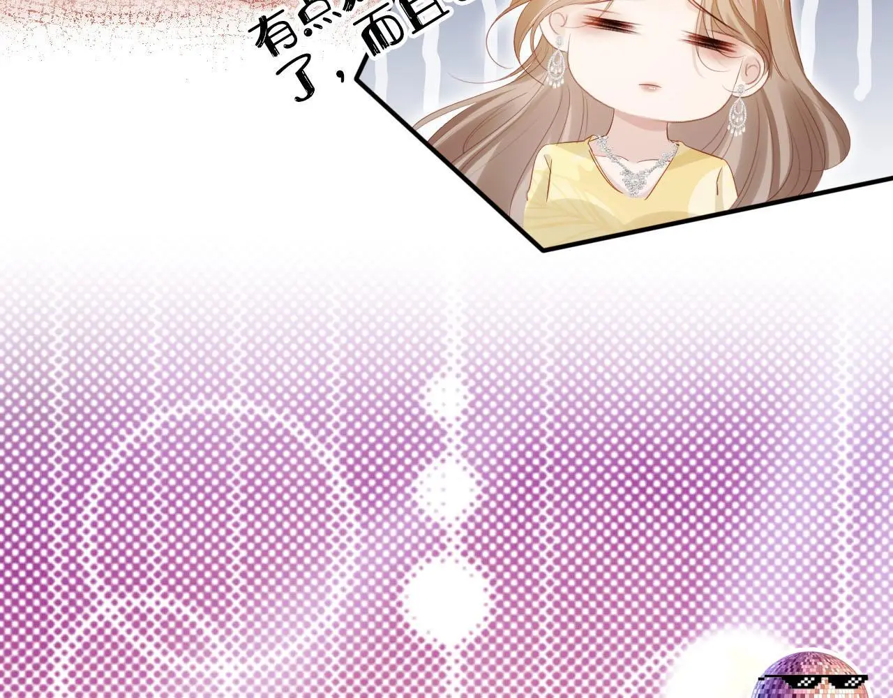 第137话 换装party 第23页