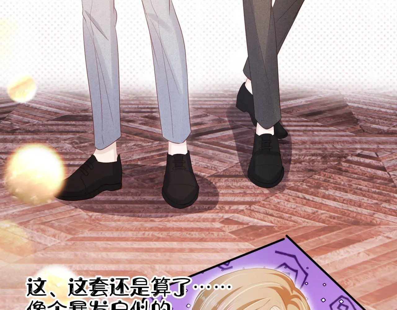 第137话 换装party 第26页