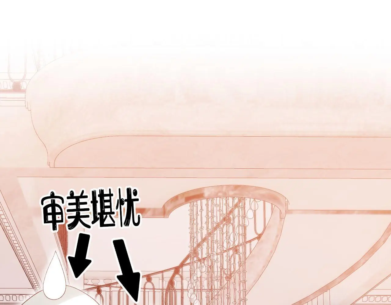 第137话 换装party 第28页
