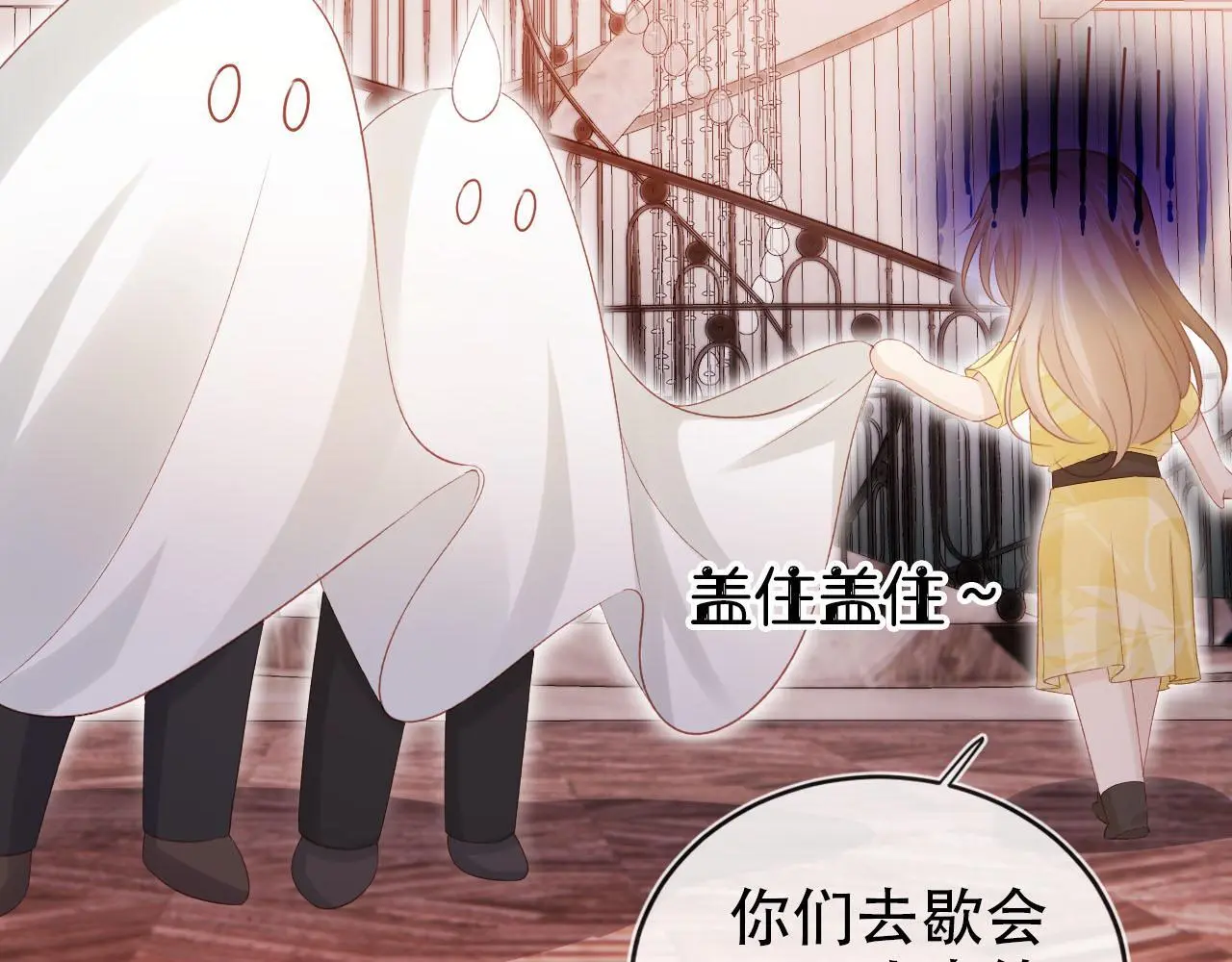 第137话 换装party 第29页