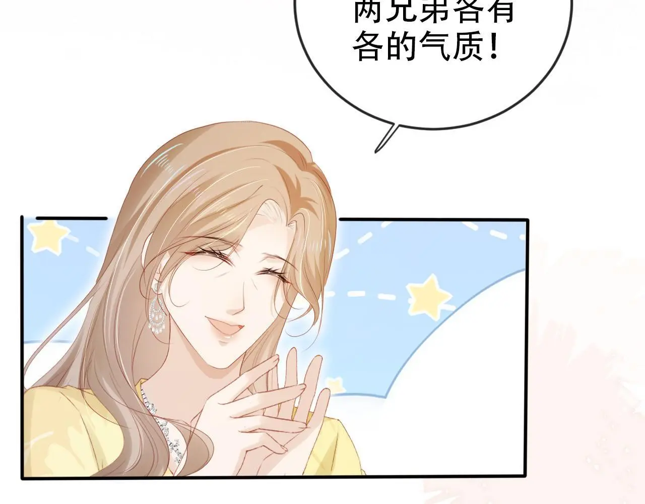 第137话 换装party 第37页