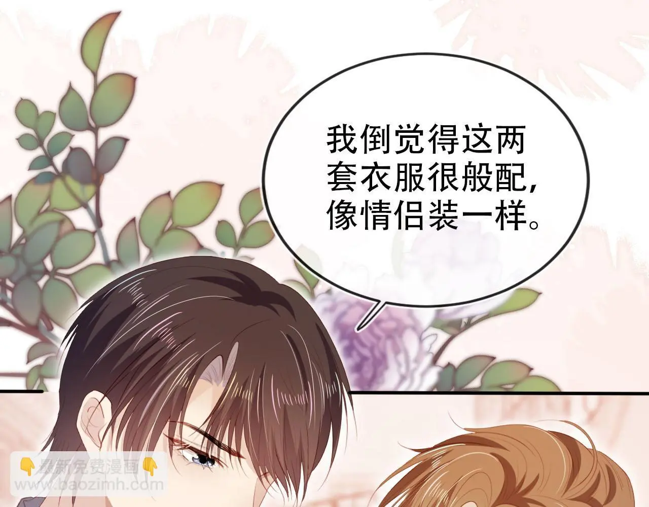 第137话 换装party 第38页