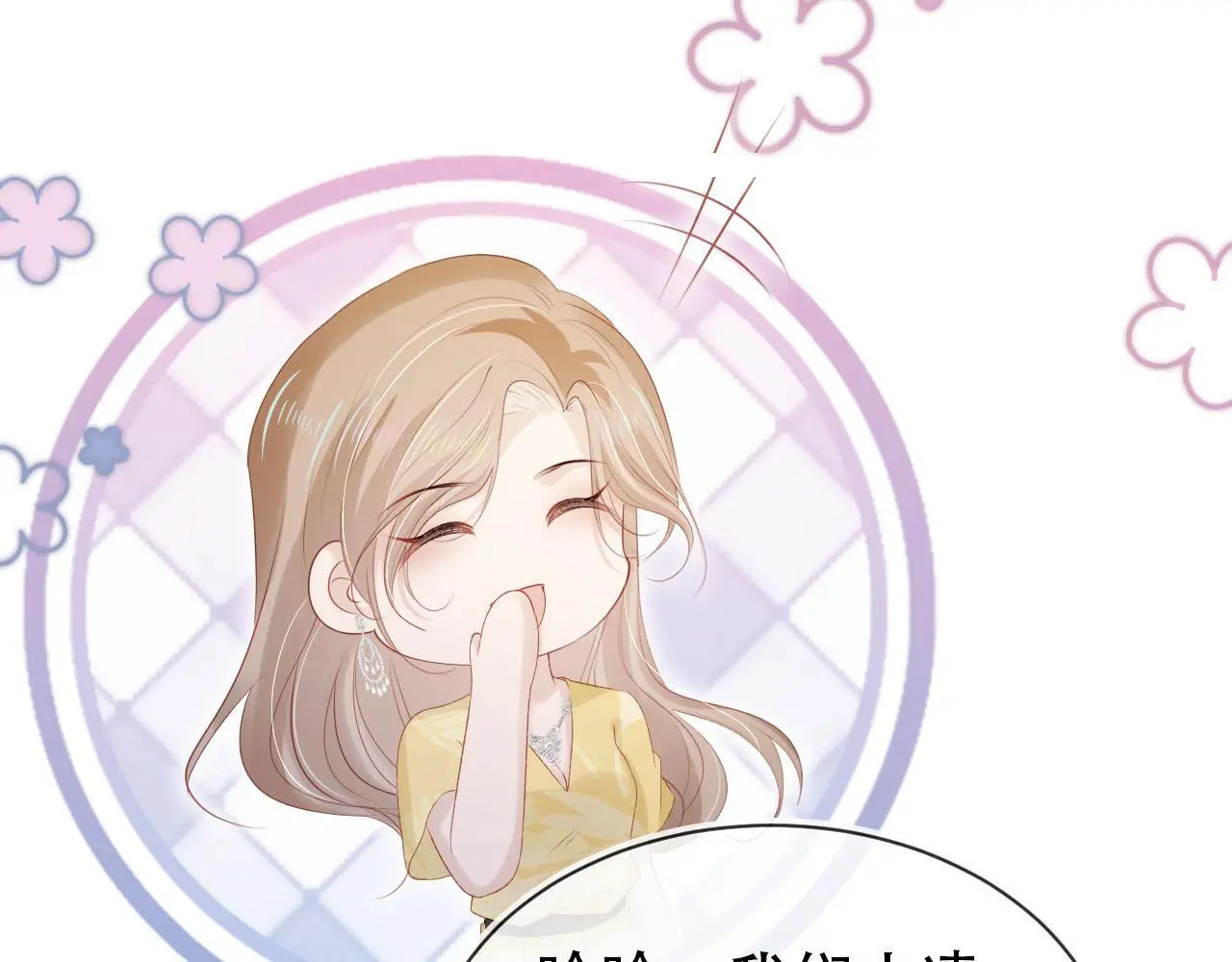 第137话 换装party 第41页