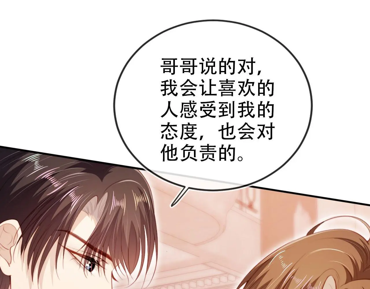 第137话 换装party 第52页