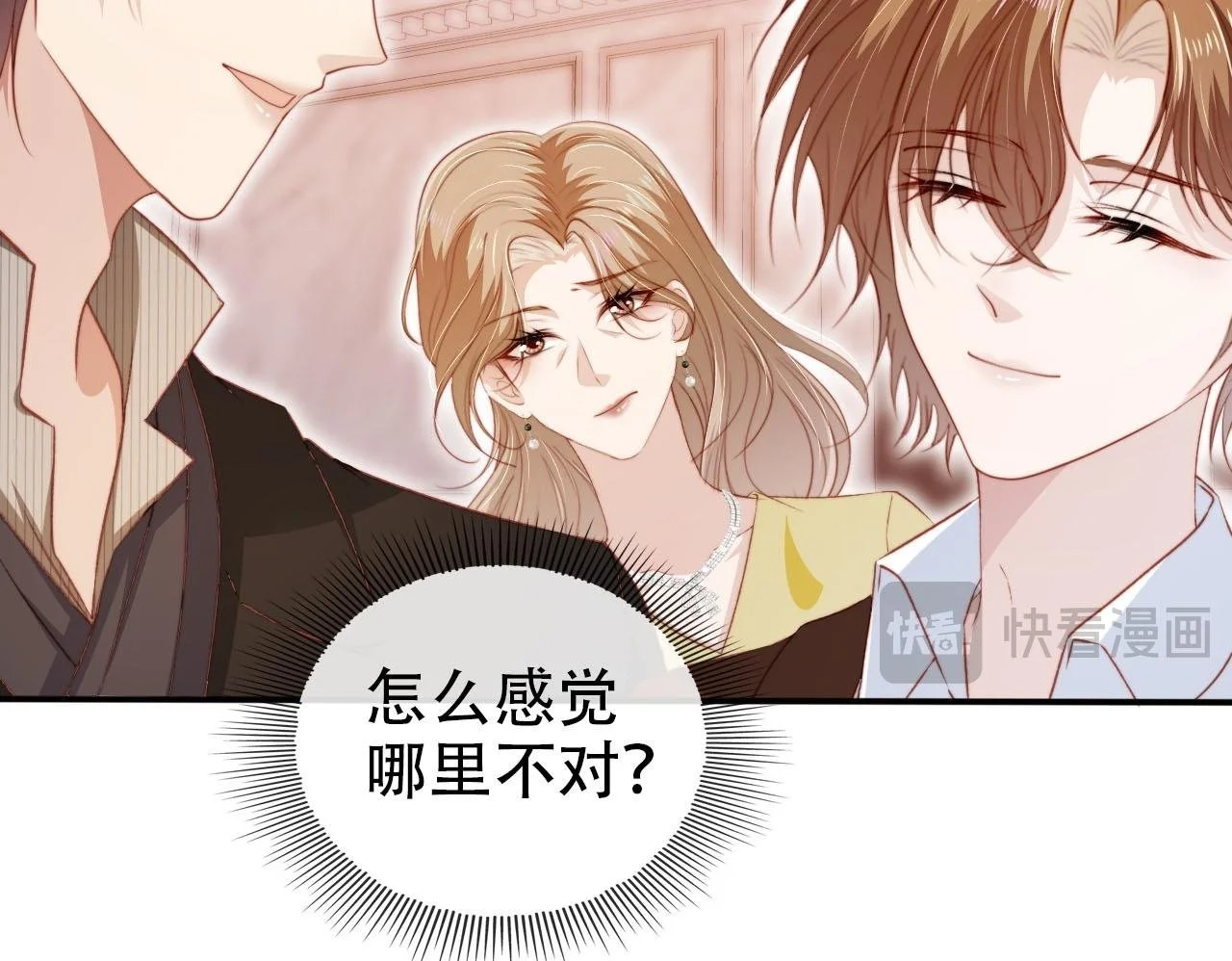 第137话 换装party 第53页