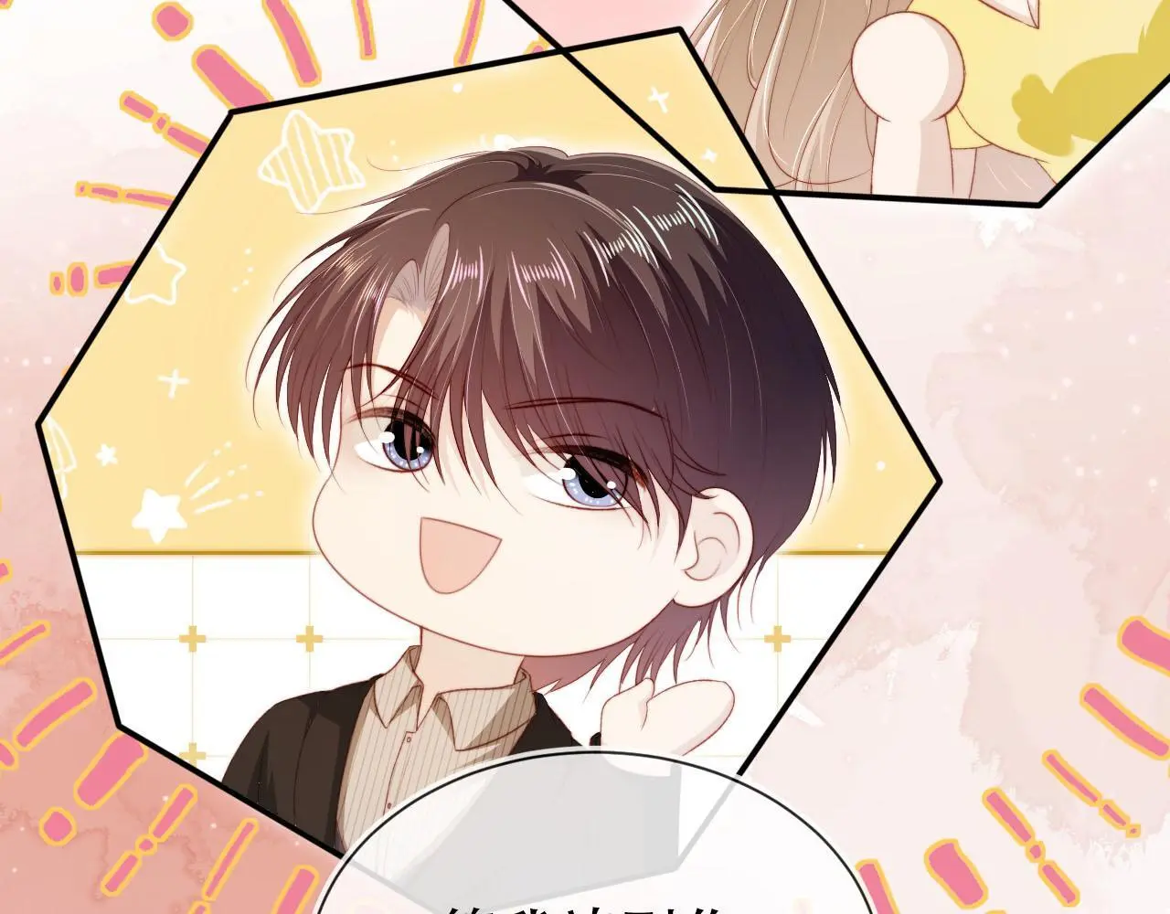 第137话 换装party 第55页