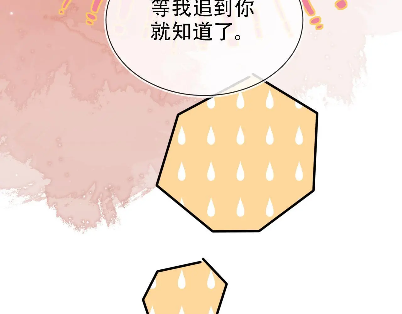 第137话 换装party 第56页