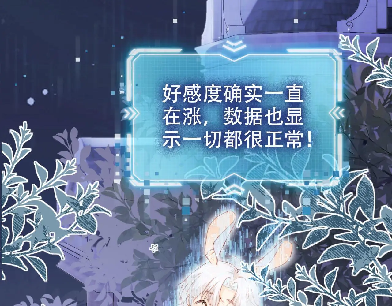 第137话 换装party 第59页