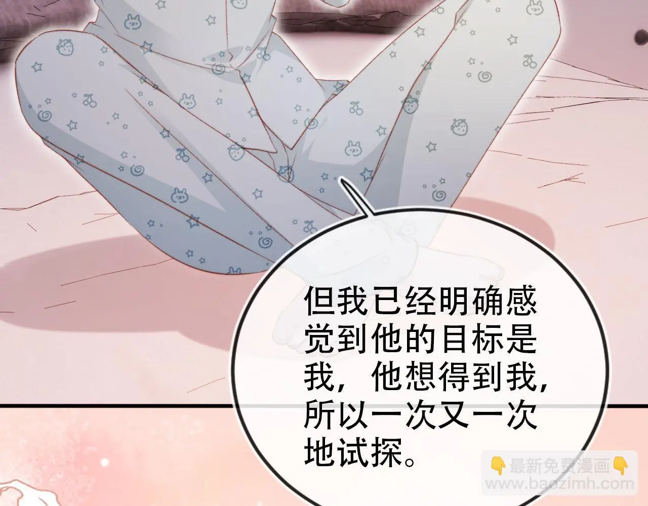第137话 换装party 第61页