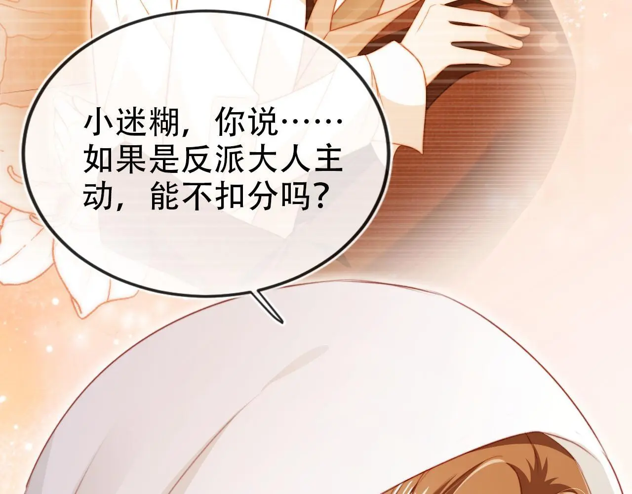 第137话 换装party 第63页