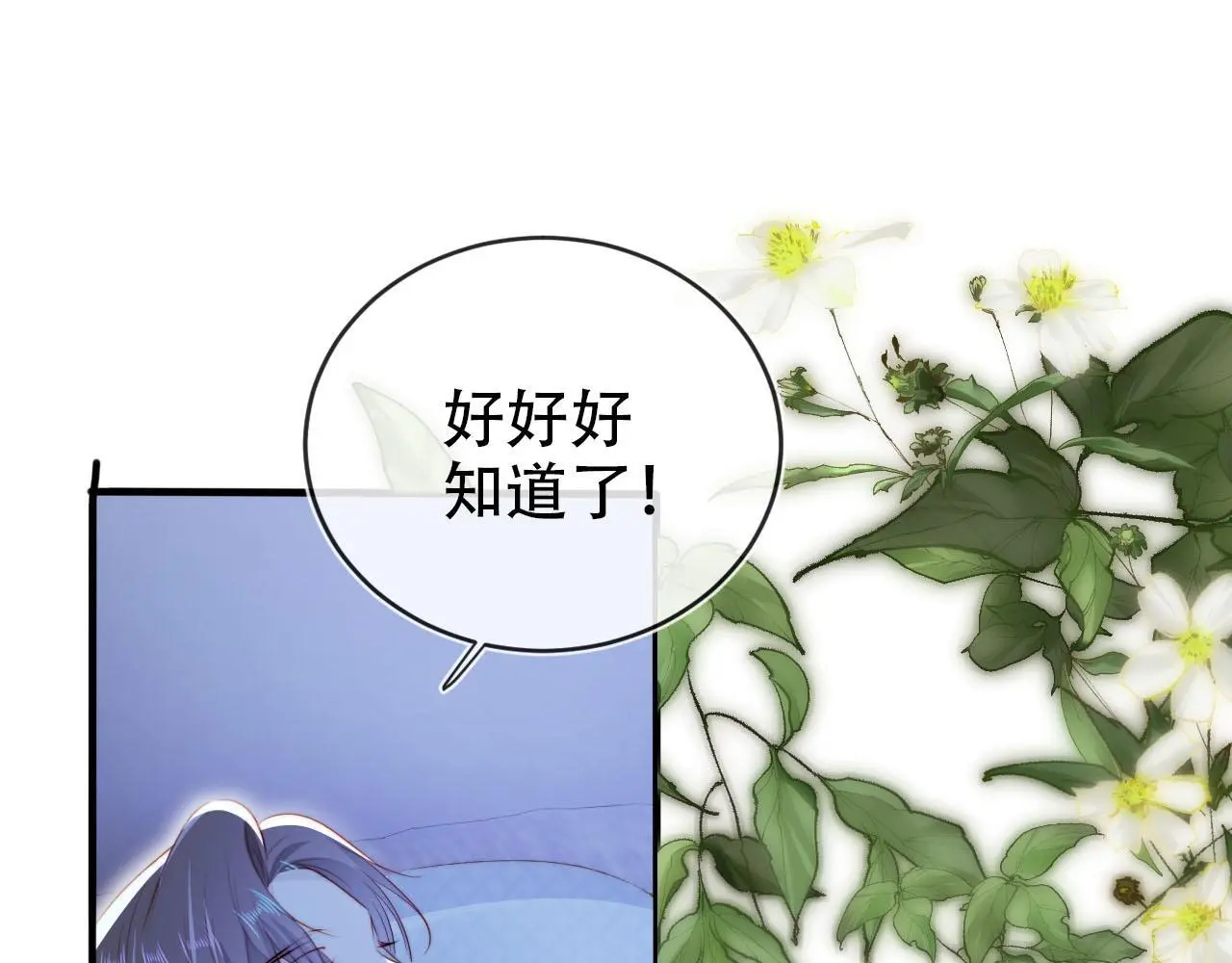 第137话 换装party 第67页