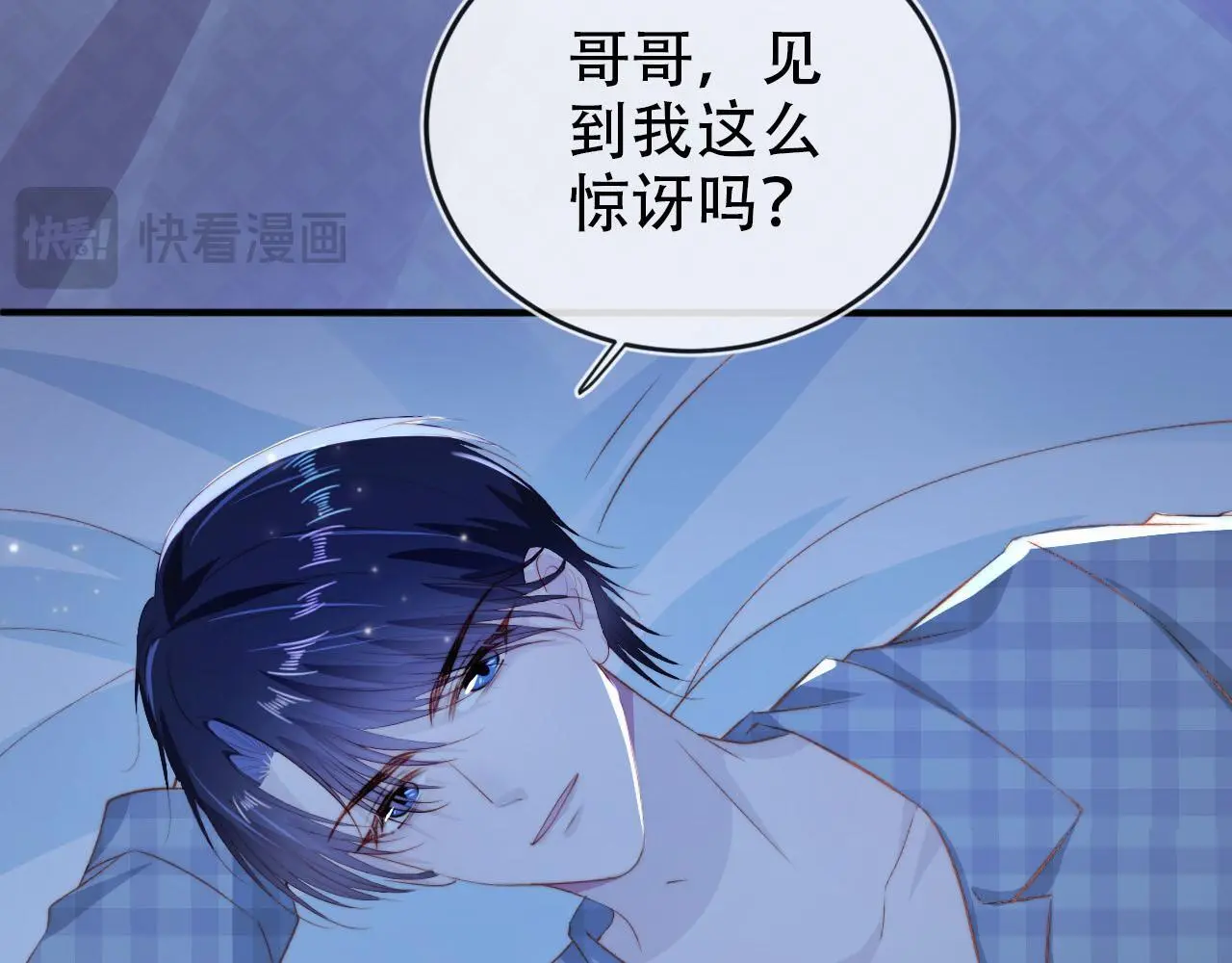 第137话 换装party 第72页