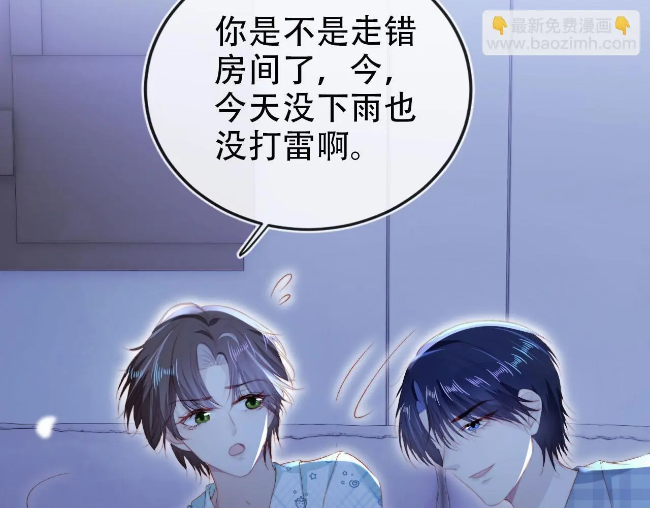 第137话 换装party 第74页