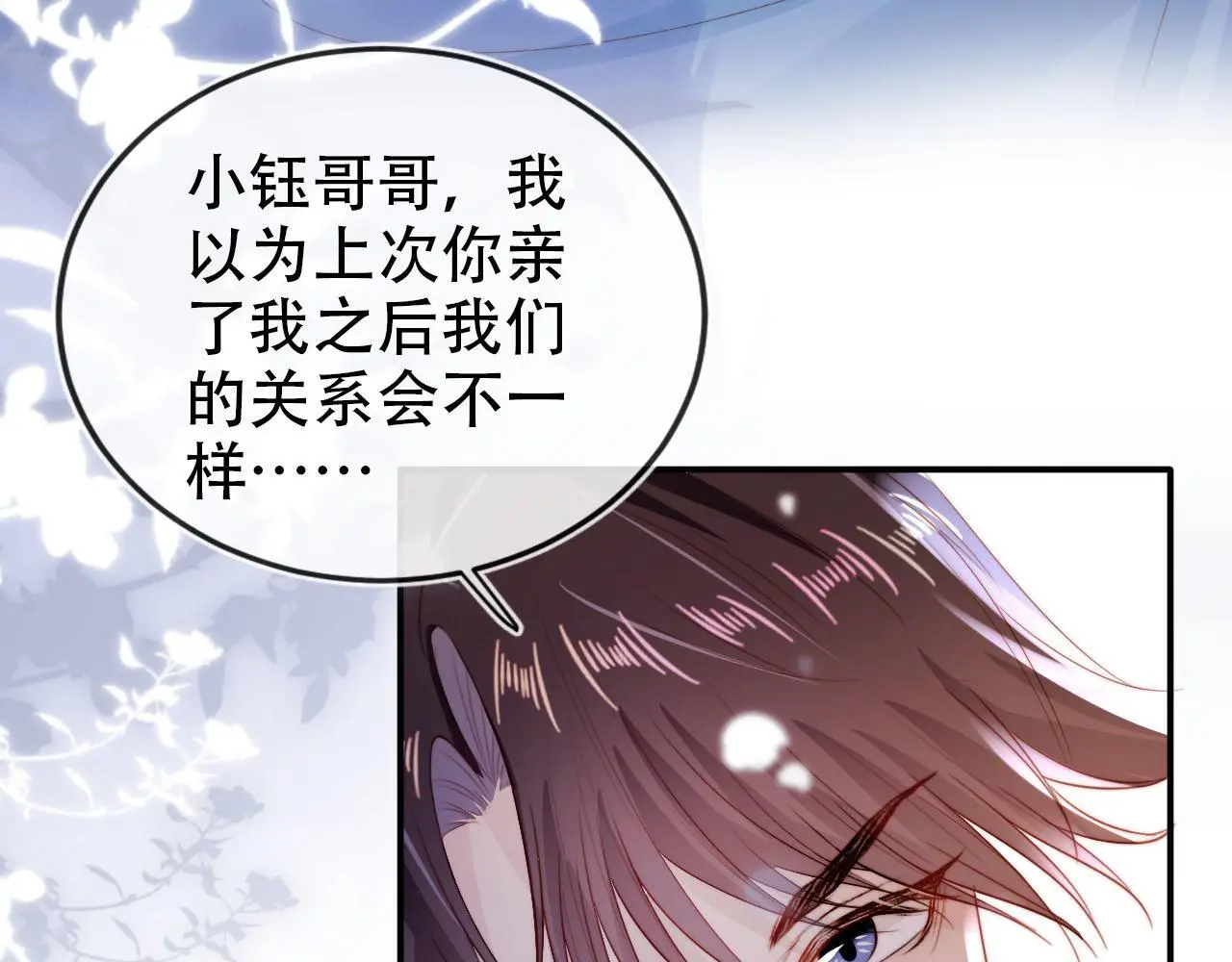 第137话 换装party 第76页