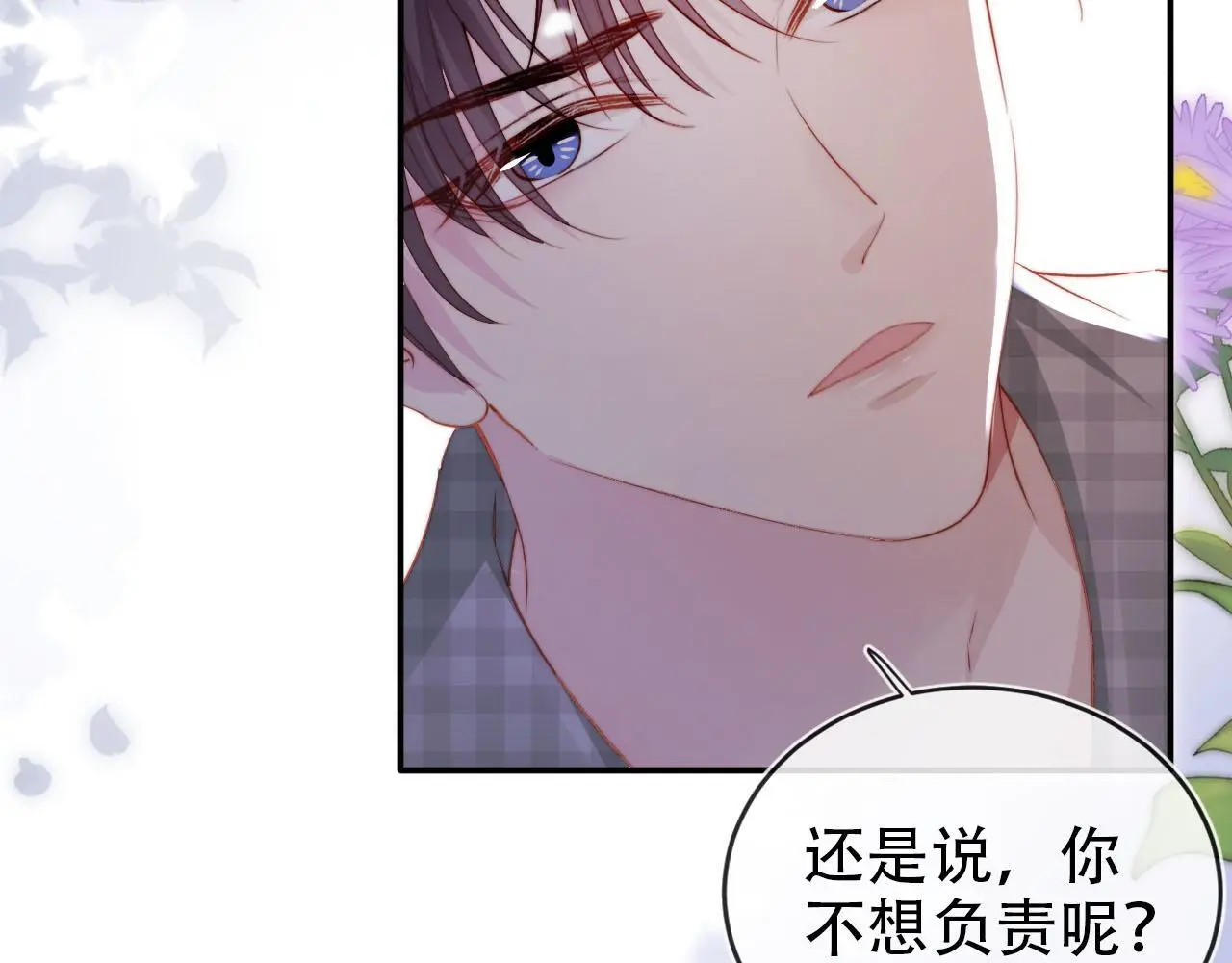 第137话 换装party 第77页
