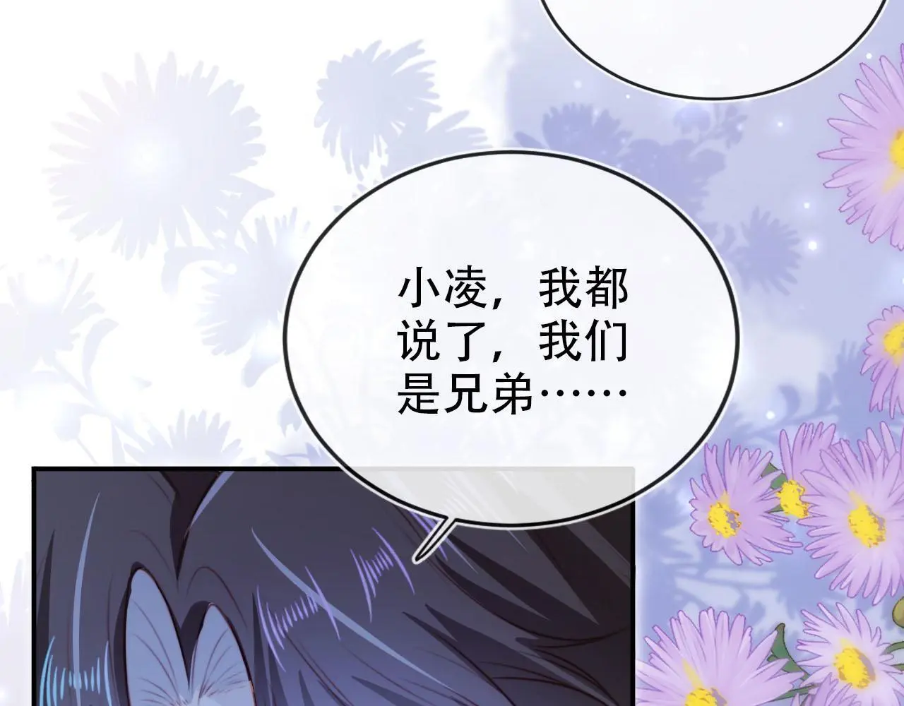 第137话 换装party 第78页