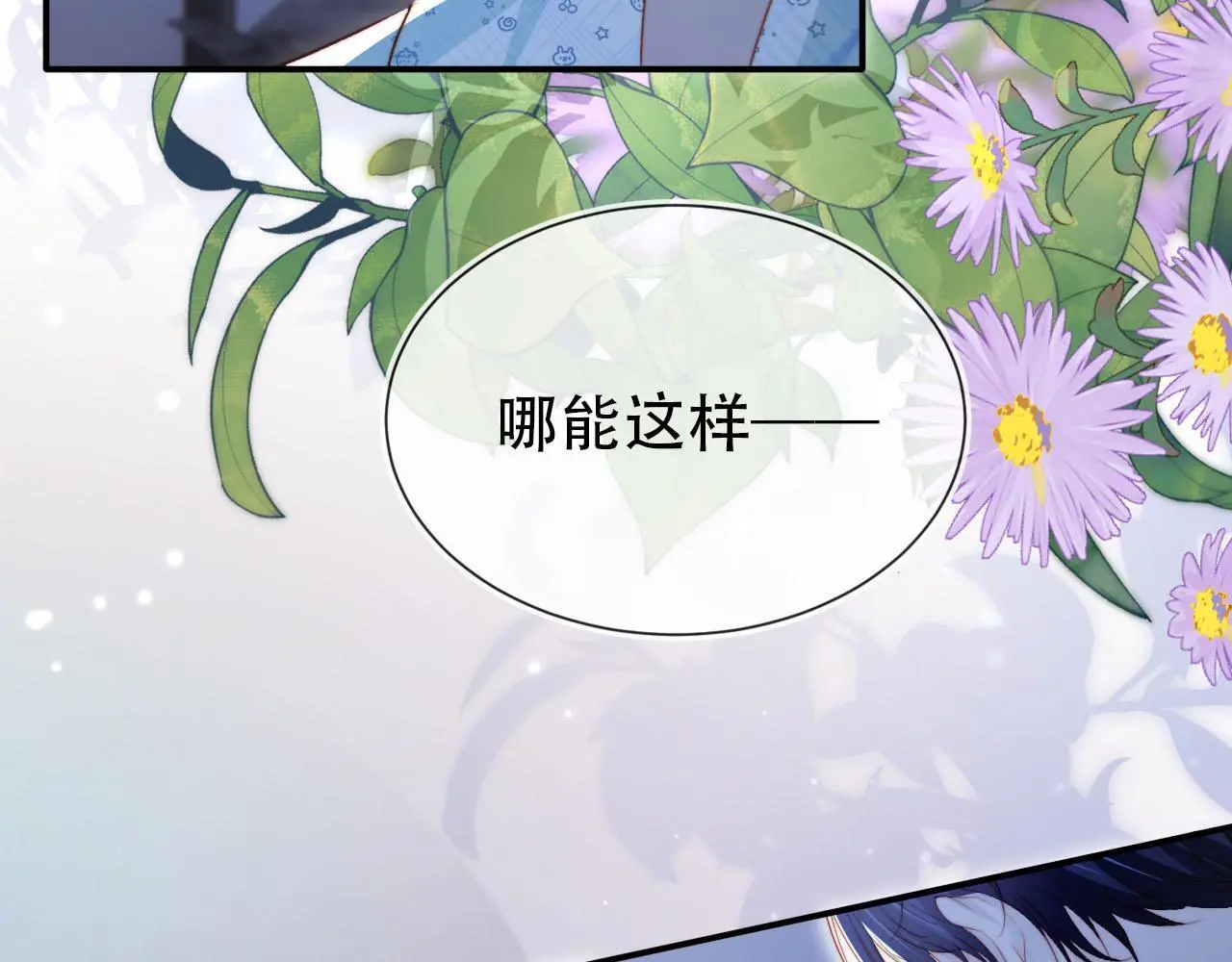 第137话 换装party 第80页