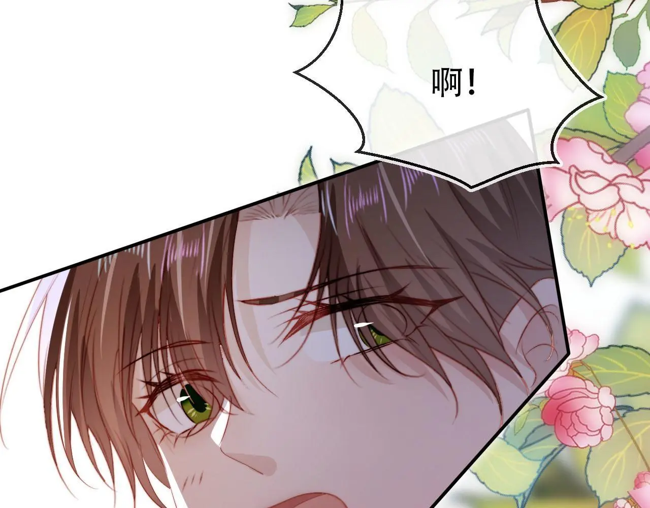 第137话 换装party 第82页