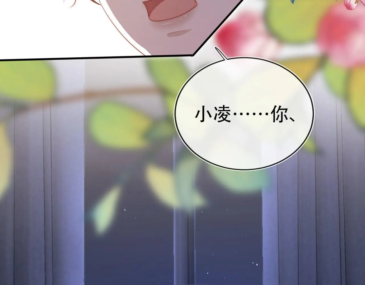 第137话 换装party 第83页