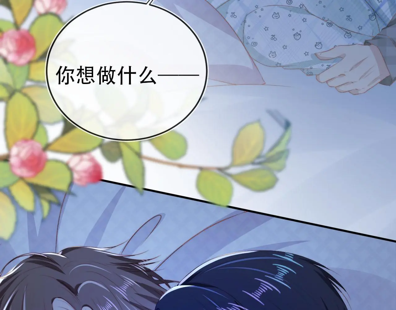 第137话 换装party 第85页